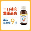 Omega-3液態魚油+金盞花萃取葉黃素-100mL 的圖片