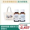 植萃紅潤組(活性維他命B12+植物鐵加維他命C)贈品牌提袋 的圖片