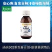 Feingold Omega-3 液態魚油-100 ml 的圖片